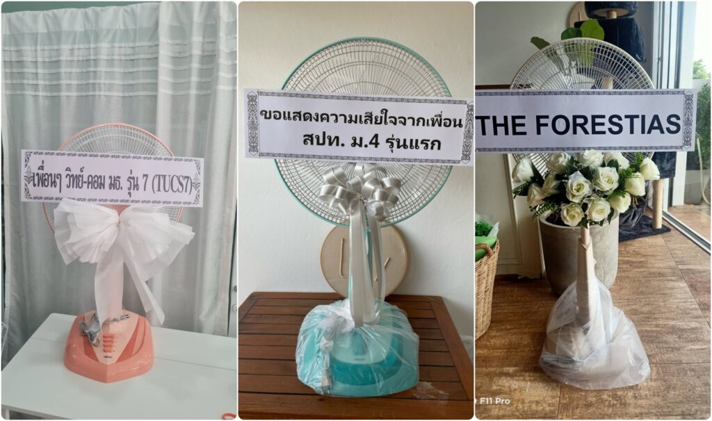 ร้านพวงหรีด ท่าม่วง กาญจนบุรี