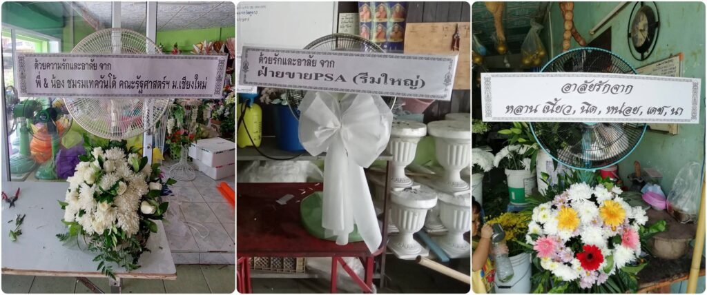 ร้านดอกไม้ กำแพงเพชร