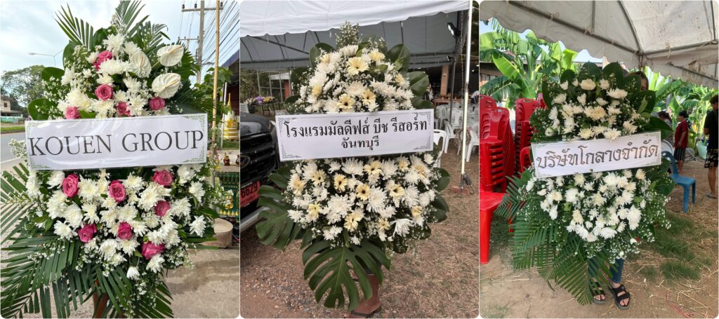ร้านพวงหรีด ชัยภูมิ