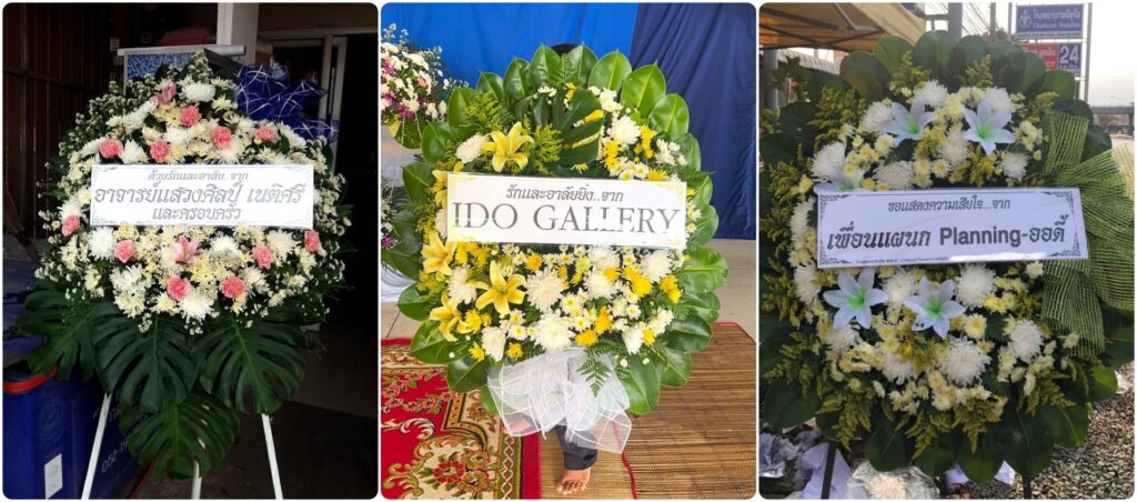 ร้านพวงหรีด ชัยภูมิ