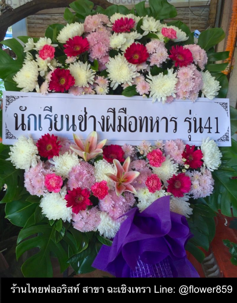 พวงหรีดดอกไม้สด