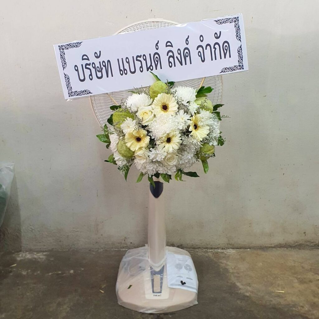 ร้านพวงหรีด นนทบุรี