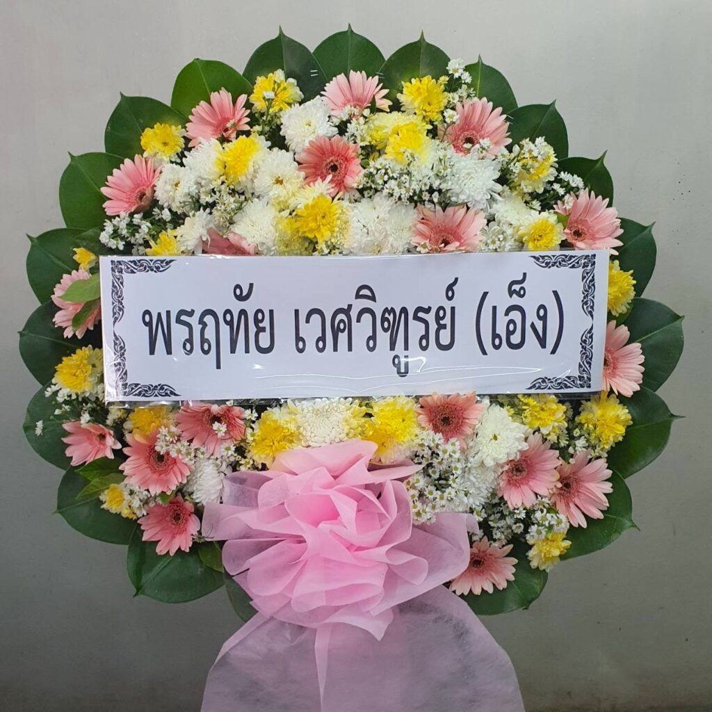 ร้านพวงหรีด นนทบุรี