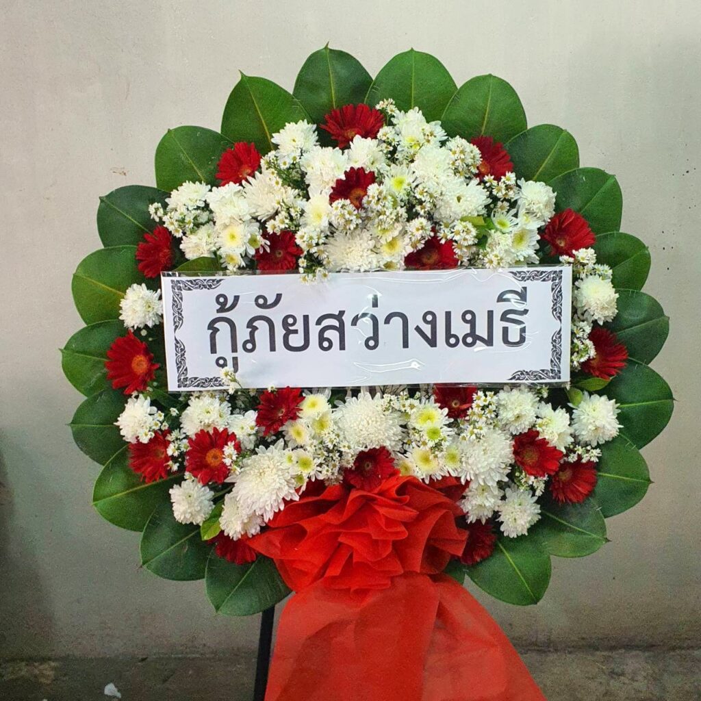 ร้านพวงหรีด นนทบุรี