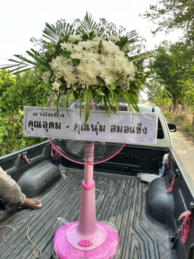ร้านพวงหรีด อ. หนองสองห้อง จ. ขอนแก่น