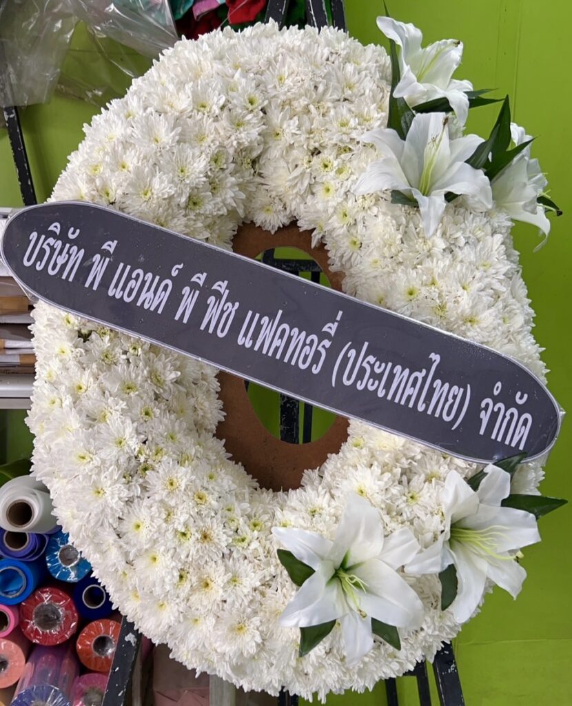 บริการส่งฟรี พวงหรีดดอกไม้สด ราชบุรี ในพื้นที่ อ. วัดเพลง ราชบุรี