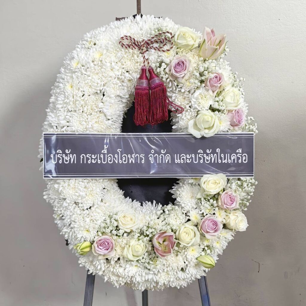 ร้านพวงหรีด นนทบุรี
