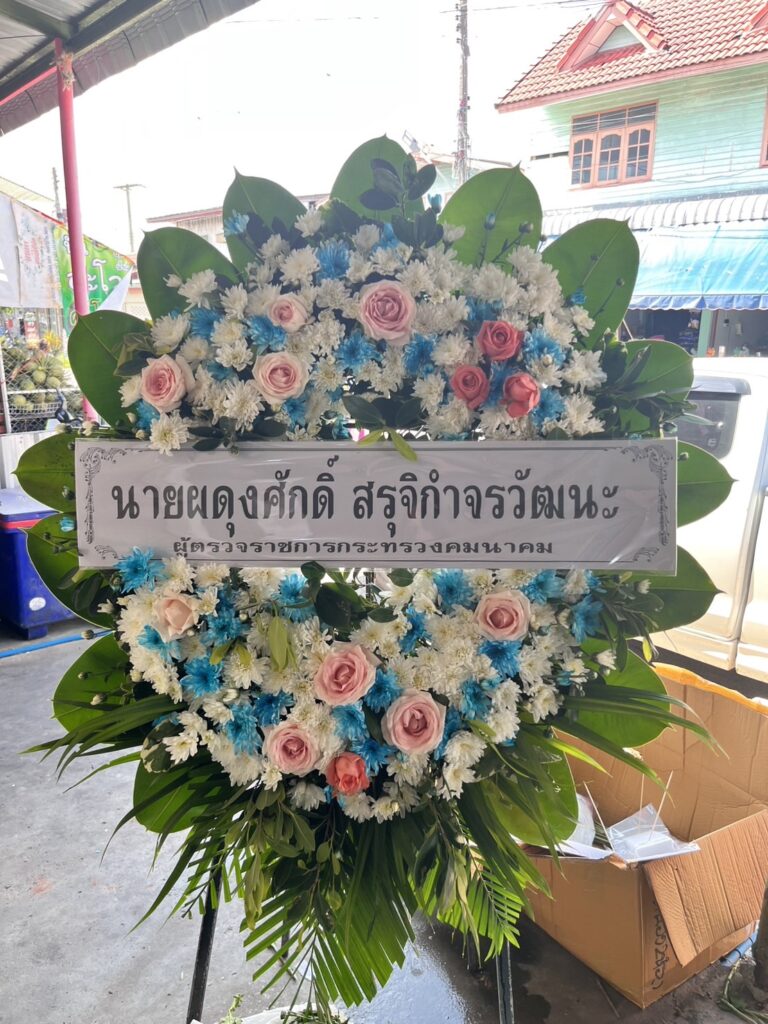 ร้านพวงหรีด อ. หนองสองห้อง จ. ขอนแก่น