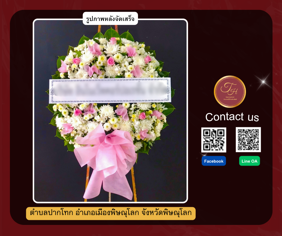 ตำบลปากโทก อำเภอเมืองพิษณุโลก จังหวัดพิษณุโลก